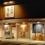 春日井つーしん