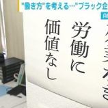 『【衝撃】ブラック企業に入社して悪魔のようになった友人が、無事人の心を取り戻すことに成功した理由がこちらwwwwwwwww』の画像