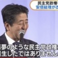 悪夢の民主党時代←これ