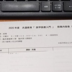 いのちの授業　鈴木中人