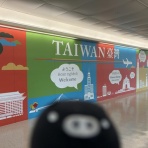 高斗の海外ぶらり出会い旅