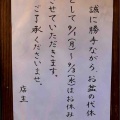 臨時休業のお知らせ✨