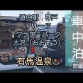 「常連で何十回も行ってます」　西日本の人気の“道の駅”上位に「最高の道の駅」「地元野菜も大きい。安い。いいなぁ」「また違う季節にも再訪したい」の声