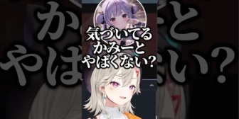 【ぶいすぽ】八雲べにの裏事情をなぜか把握しているKamito