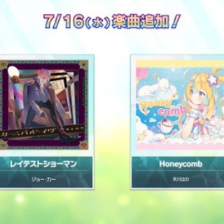 エムジフ～音ゲー情報局(MGIF)～