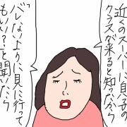 よその親を過保護だと思っていたら…