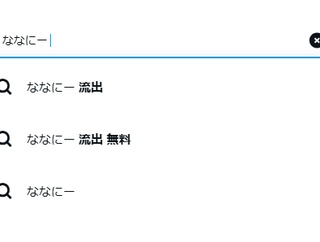 TikTokななにー流出動画は本物かTwitter保存ランキング５ch検証へ