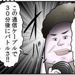 web漫画家やしろあずきの日常