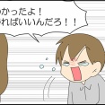 上から…？⑦