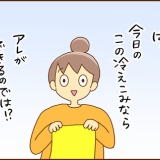 朝から何をやっているのでしょう（前編）