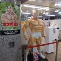 IKEBUS乗務員に非冷房車乗務手当の支給を＆キン肉マンSTATION＆毎味毎客の重慶麻辣湯