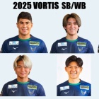 『2025シーズン 徳島ヴォルティス出場記録（WB/SB編）』の画像