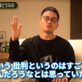 【悲報】宮迫さん、ついにブチギレ…→その理由がこちら