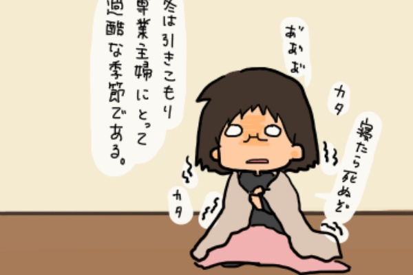 全館空調スマートエアーズの使用感 暖房 たえの毎日幸せになりたいっ劇場