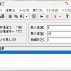 うねうねごろごろ