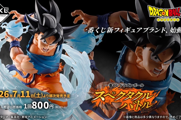 遊戯王&ドラゴンボール通販予約情報局 - 一番くじ