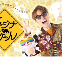 【ムジナバケール】#27 未放送も楽しい