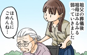 おじいちゃんのラブレター【完】