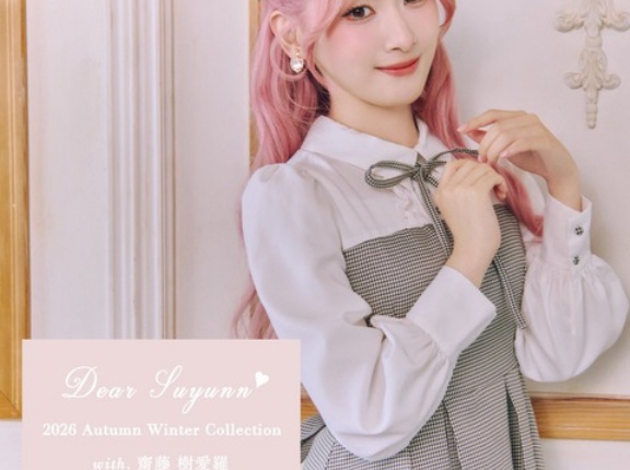 [イコラブ] 齋藤樹愛羅×suyunn『Dear Suyunn 2026 A/W Collection』のモデルに決定！！