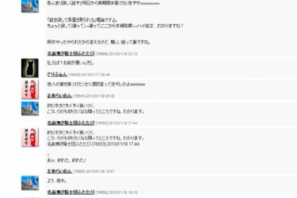 名前無き騎士団ふたたびという荒らし