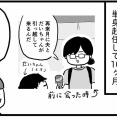 一児のママ、単身赴任する【05】