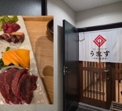 【移転開店】ウマい！とっても馬い！！ 