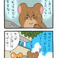 スキネズミ「新手の敵」