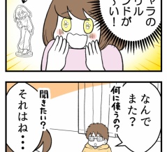 【エッセイ漫画】自分のキャラと猫たちのアクスタを作ってみた！
