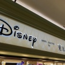 シルバーウィーク東京旅行記１５（ディズニースイーツコレクション バイ東京ばな奈＆Mr. CHEESECAKE＆岡田勤製あんバタ屋）