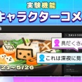 ニコニコ動画、AIが動画にコメントしてくれる機能を実装！これでもう寂しくないね