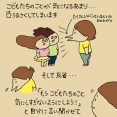 気になっちゃう