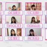 『[動画]2020.05.22 【一致するまで帰れません！】メンバー同士なら全員の答えを合わせるくらい余裕でしょ！？【=LOVE】 ／ イコラブ ノイミー チャンネル公式』の画像
