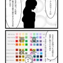 シロさんとPCと骨格診断へ⑩