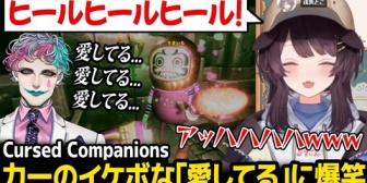 【にじさんじ】力一の吐息多めな愛してる(ヒール)に爆笑するとこちゃんw