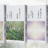 『光の魂たち再販売先行開始』の画像