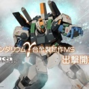 「プロトタイプリック・ディアス」ついにROBOT魂で立体化！