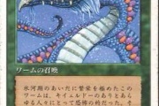 【MTG】甲鱗のワームをいい感じにリメイクしてくれ
