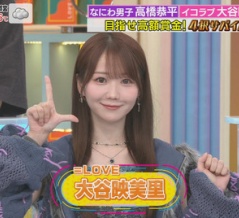 [イコラブ] 大谷映美里 出演、6/2放送「ラヴィット！」実況まとめ