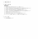 さいとう武次郎の日記【倉敷市議会議員】