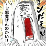 ちょうだい！おしぼり争奪戦！