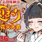 春日井つーしん