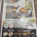 妻と娘と福井旅｜福井名物ソースカツを堪能！熟成かつ 天膳 ハピリン店（福井県福井市）
