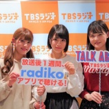 『[イコラブ] 3月2日 TBSラジオ『TALK ABOUT』ゲスト出演：高松瞳・佐々木舞香・佐竹のん乃！まとめ【=LOVE(イコールラブ)】』の画像