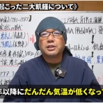 ノストラダムス予言研究家　ザール隊長