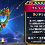 ドラゴンクエストウォークまとめ速報