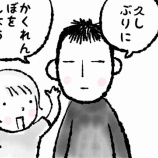 『家族でかくれんぼ』の画像