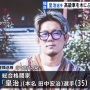 総合格闘家・皇治選手がフェラーリで事故を起こし、そのまま車を放置でバレて書類送検