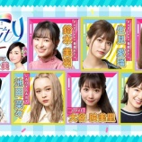 『[イコラブ] 今後、大谷映美里の出演は2/27(水)『DHCキレイを磨く！エクストリームBeauty』【=LOVE(イコールラブ)】』の画像