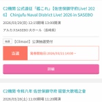 艦これ速報　艦隊これくしょんまとめ