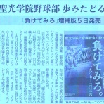 Blog 高校野球ふくしま